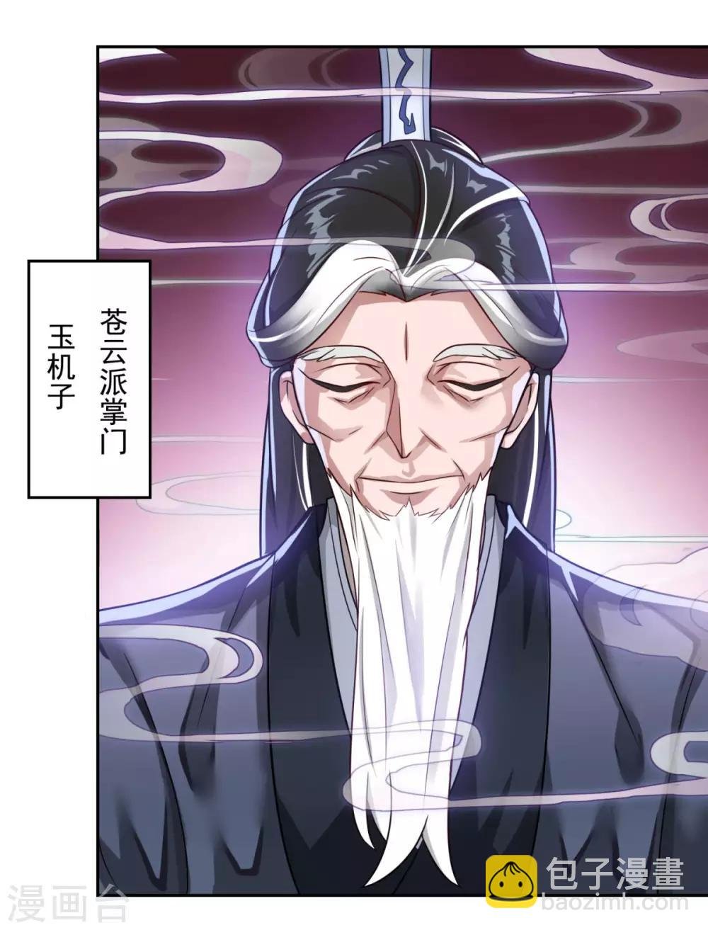 第34话 掌门不好当