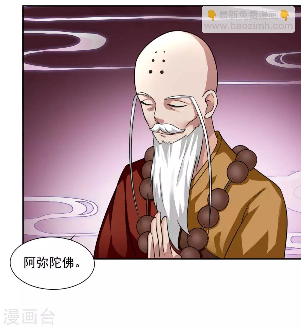 第34话 掌门不好当