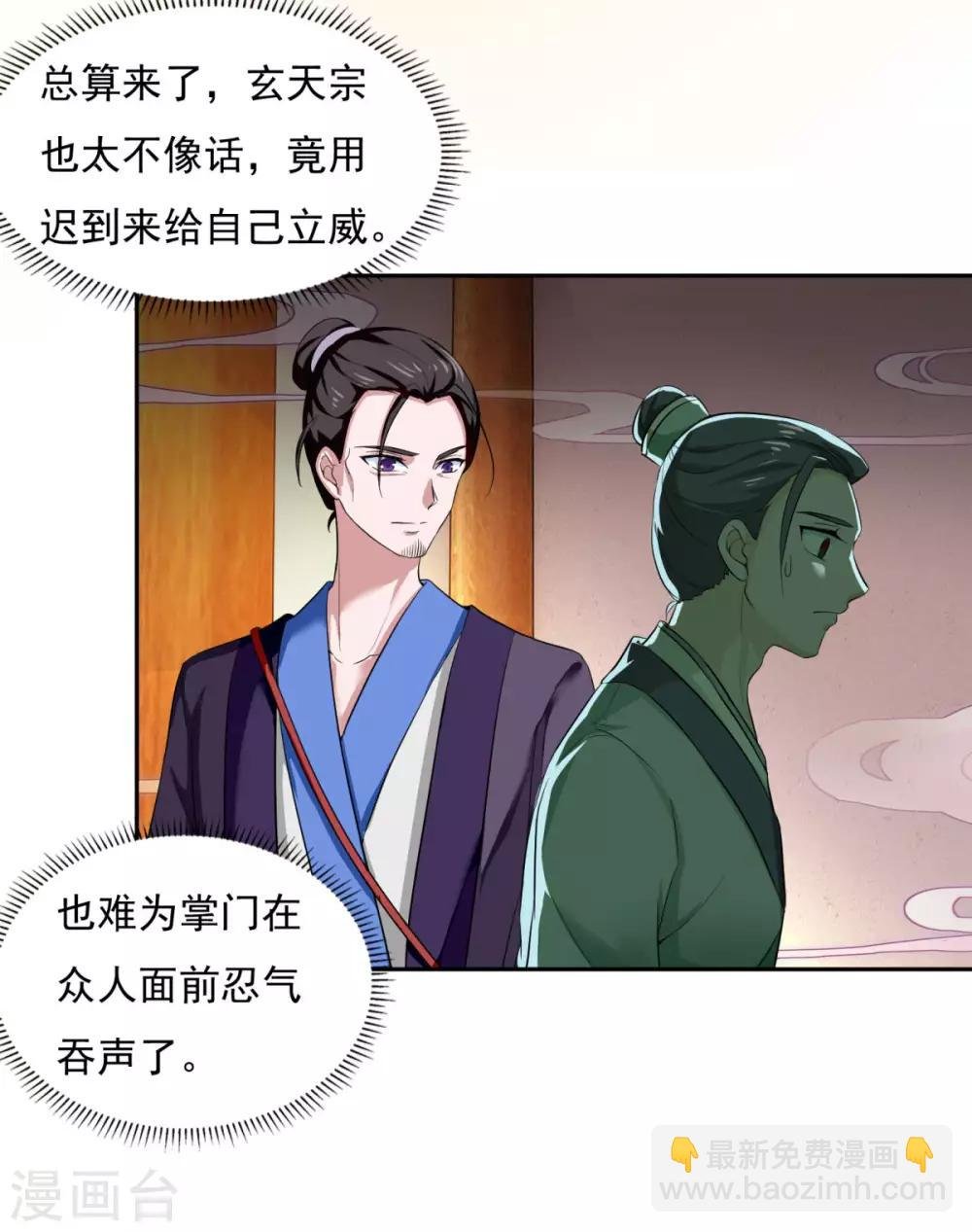 第34话 掌门不好当