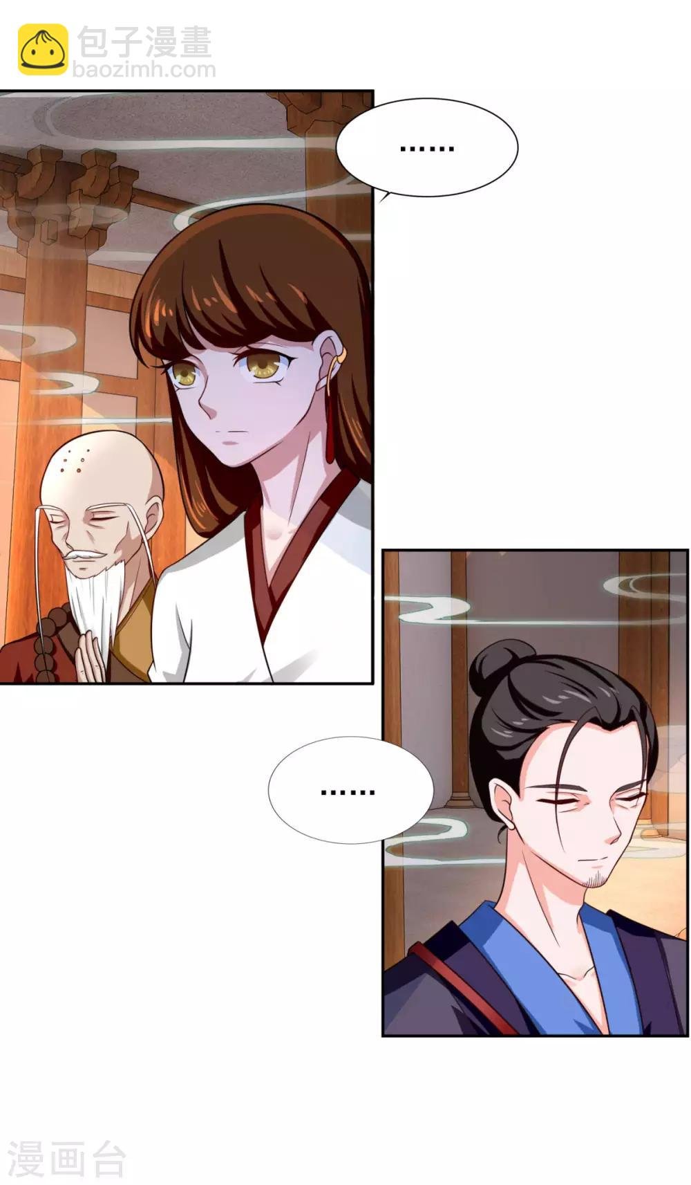第34话 掌门不好当