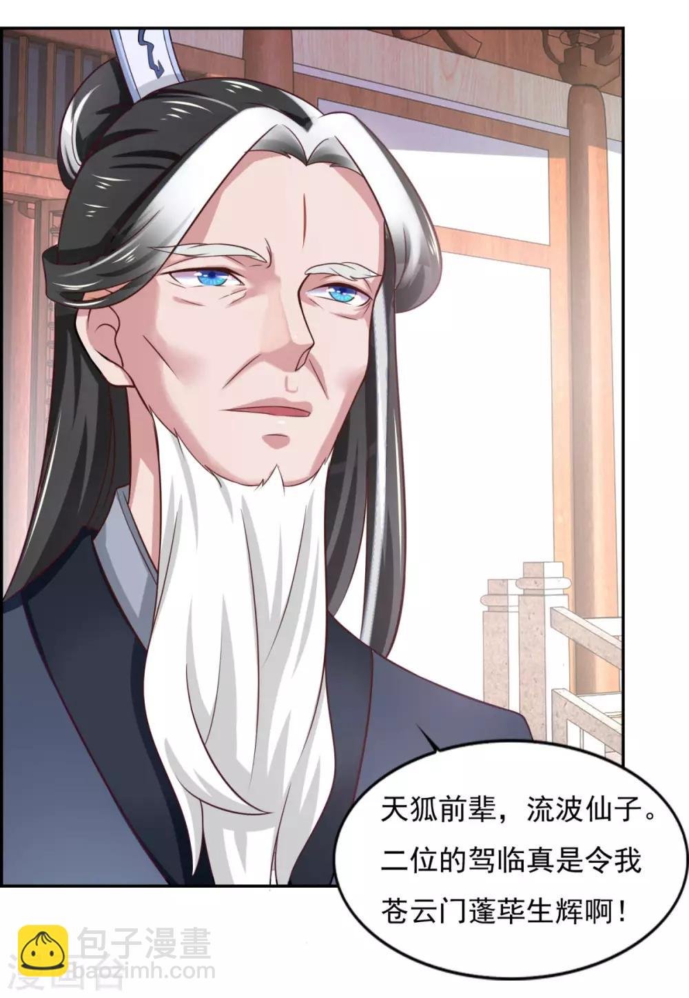 第34话 掌门不好当
