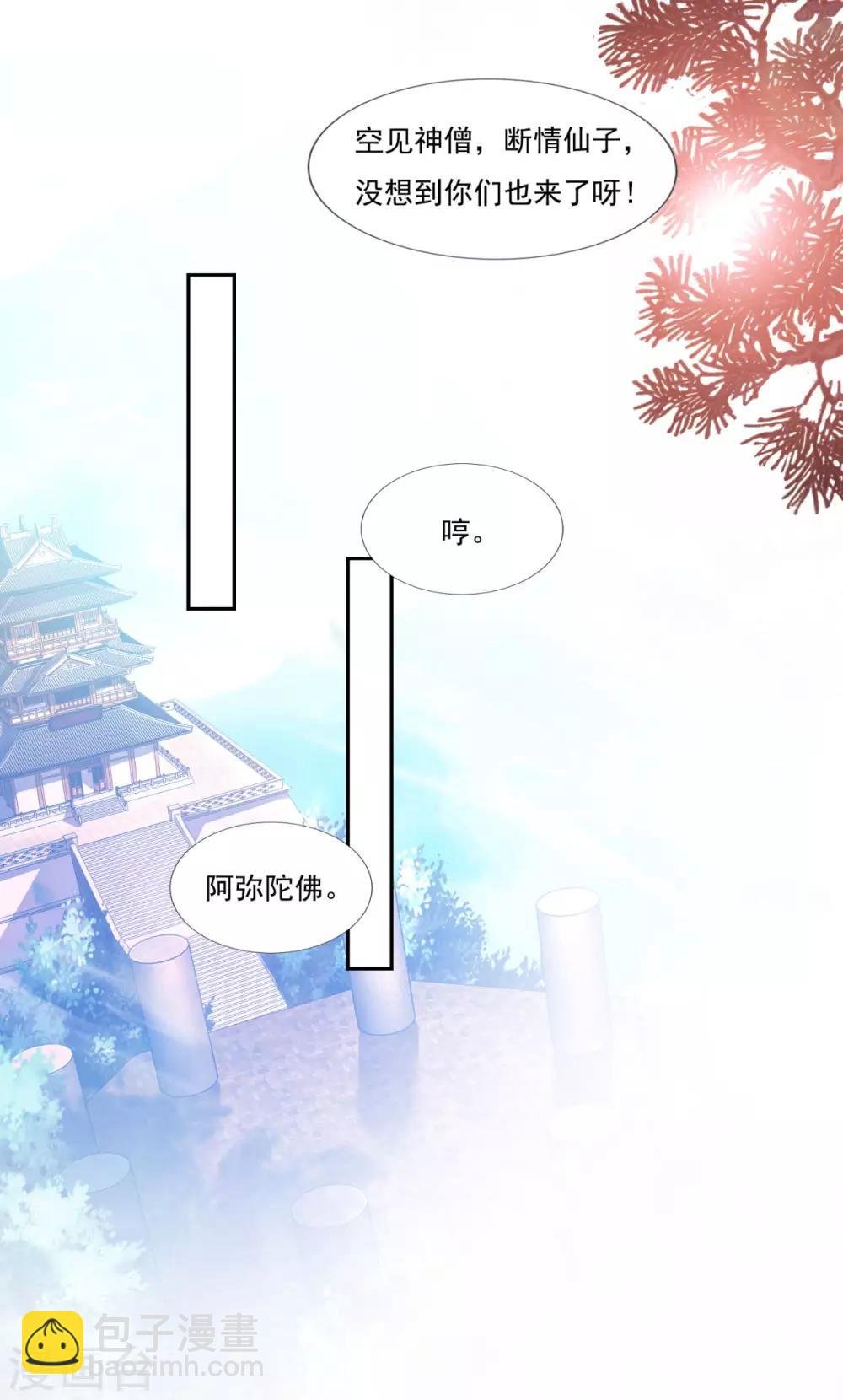 第34话 掌门不好当