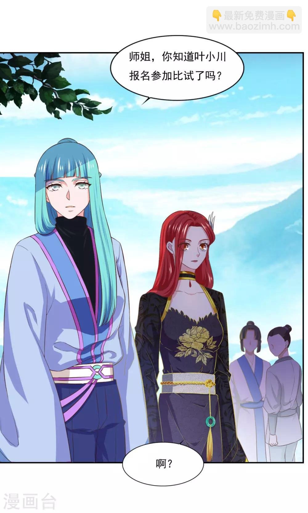第34话 掌门不好当