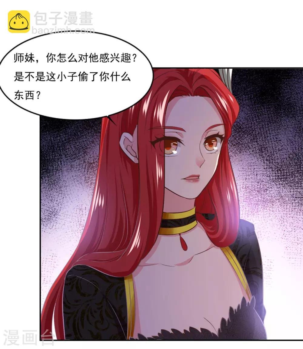 第34话 掌门不好当