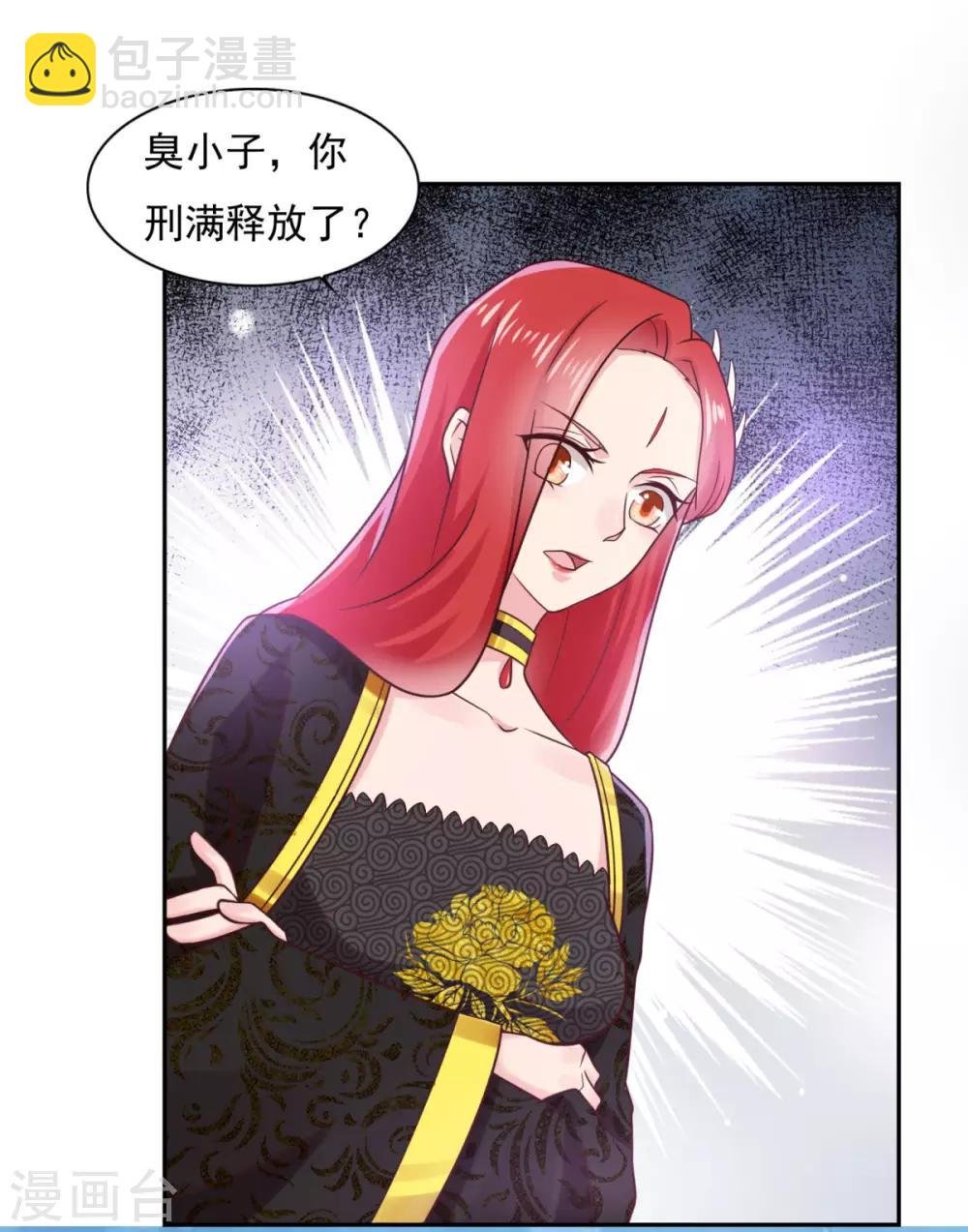 第35话 我是绝世高手