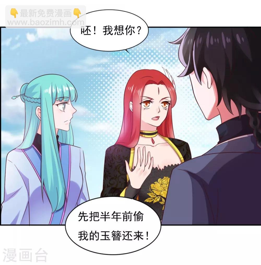 第35话 我是绝世高手