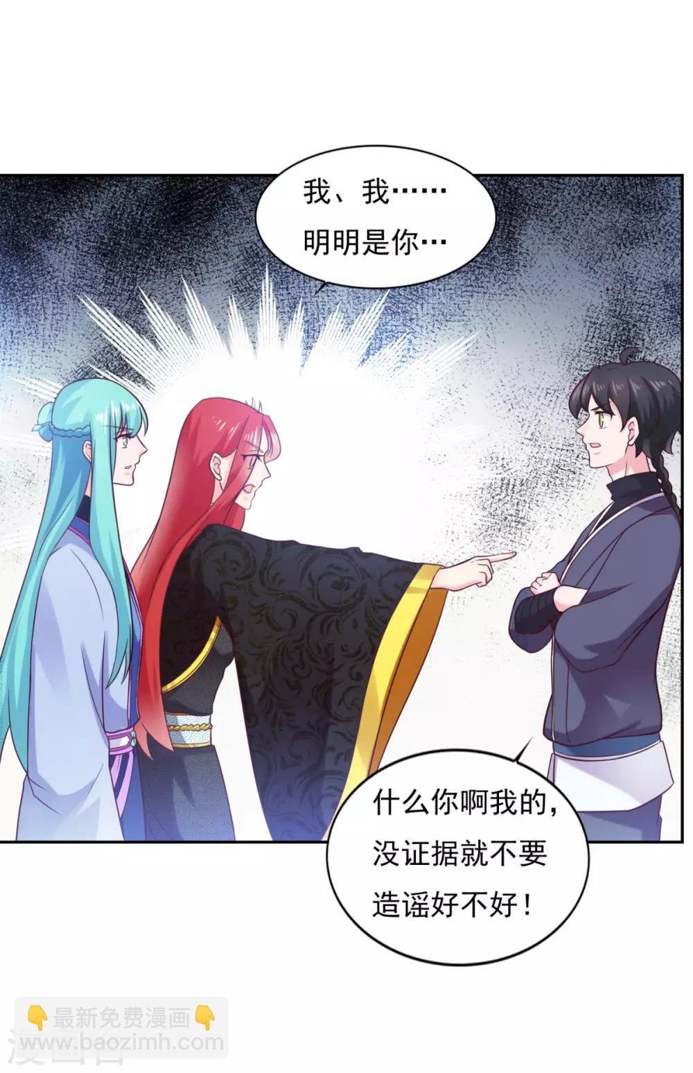 第35话 我是绝世高手