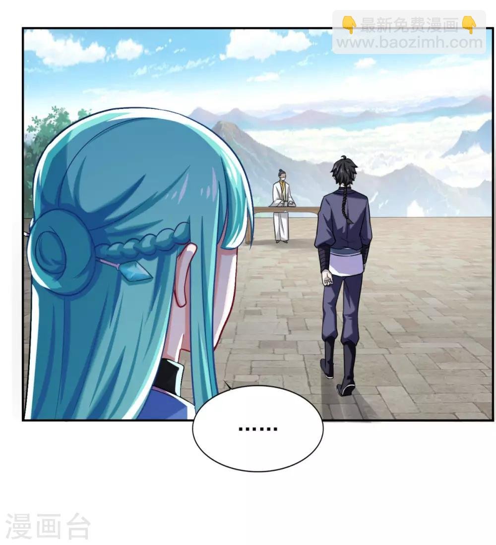第35话 我是绝世高手