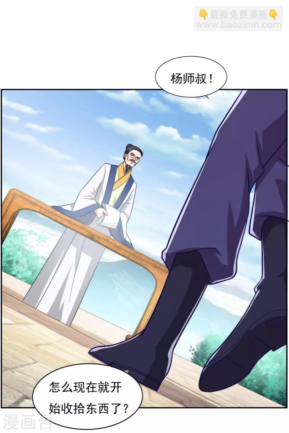 第35话 我是绝世高手