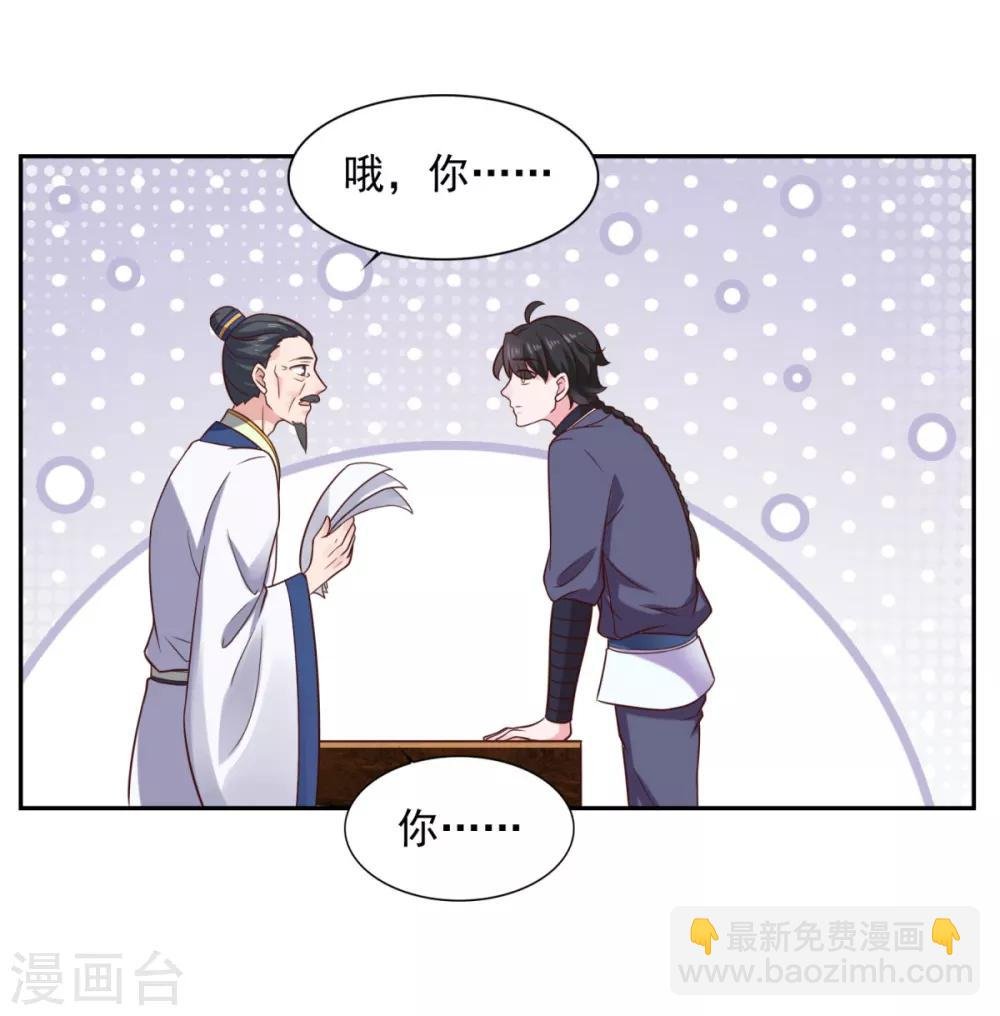 第35话 我是绝世高手