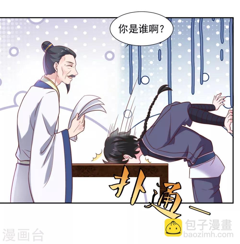 第35话 我是绝世高手