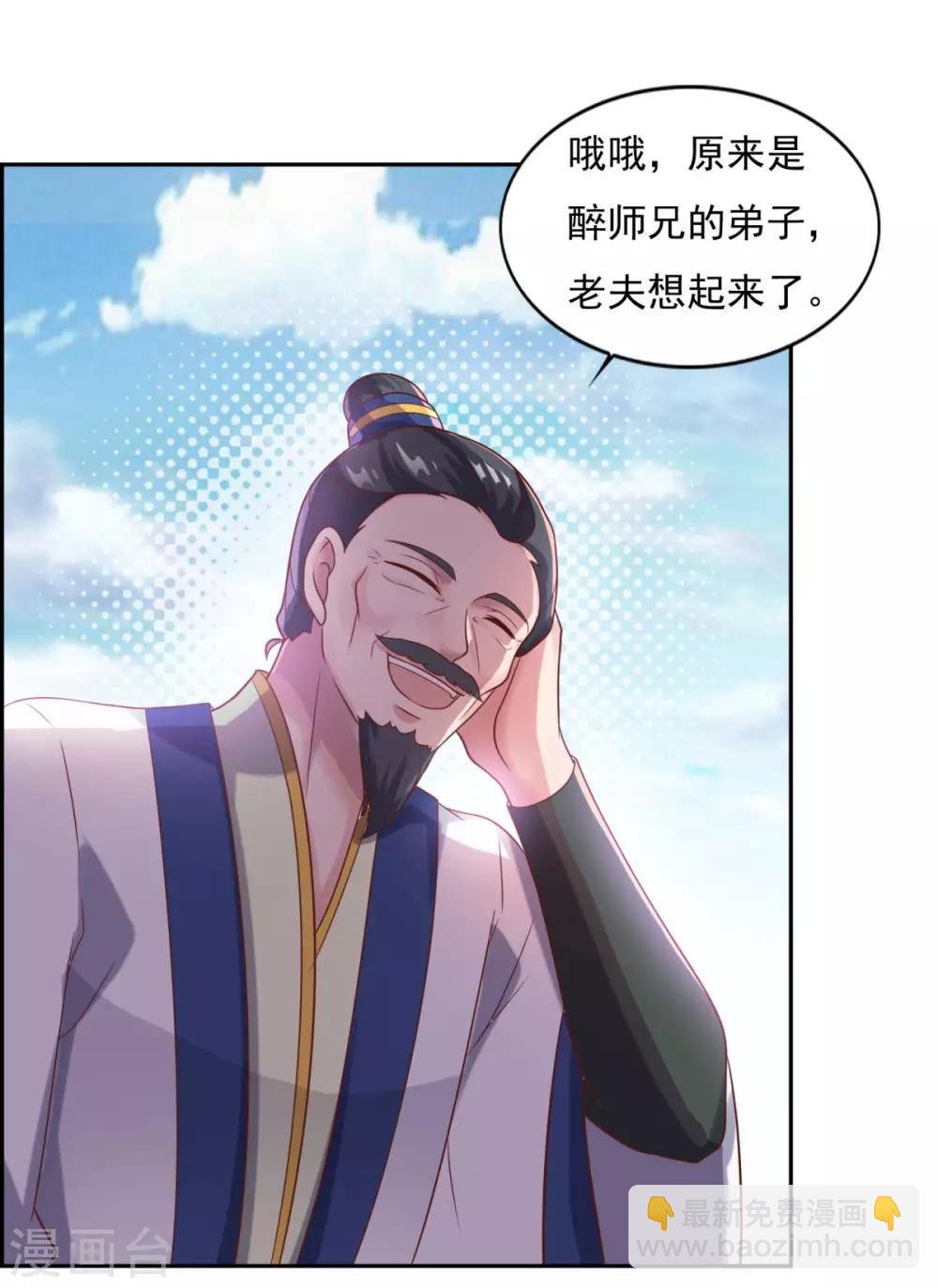 第35话 我是绝世高手