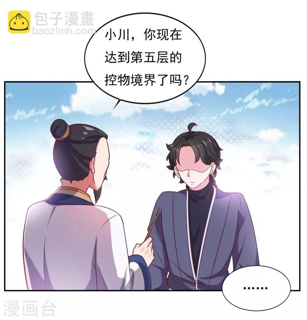 第35话 我是绝世高手