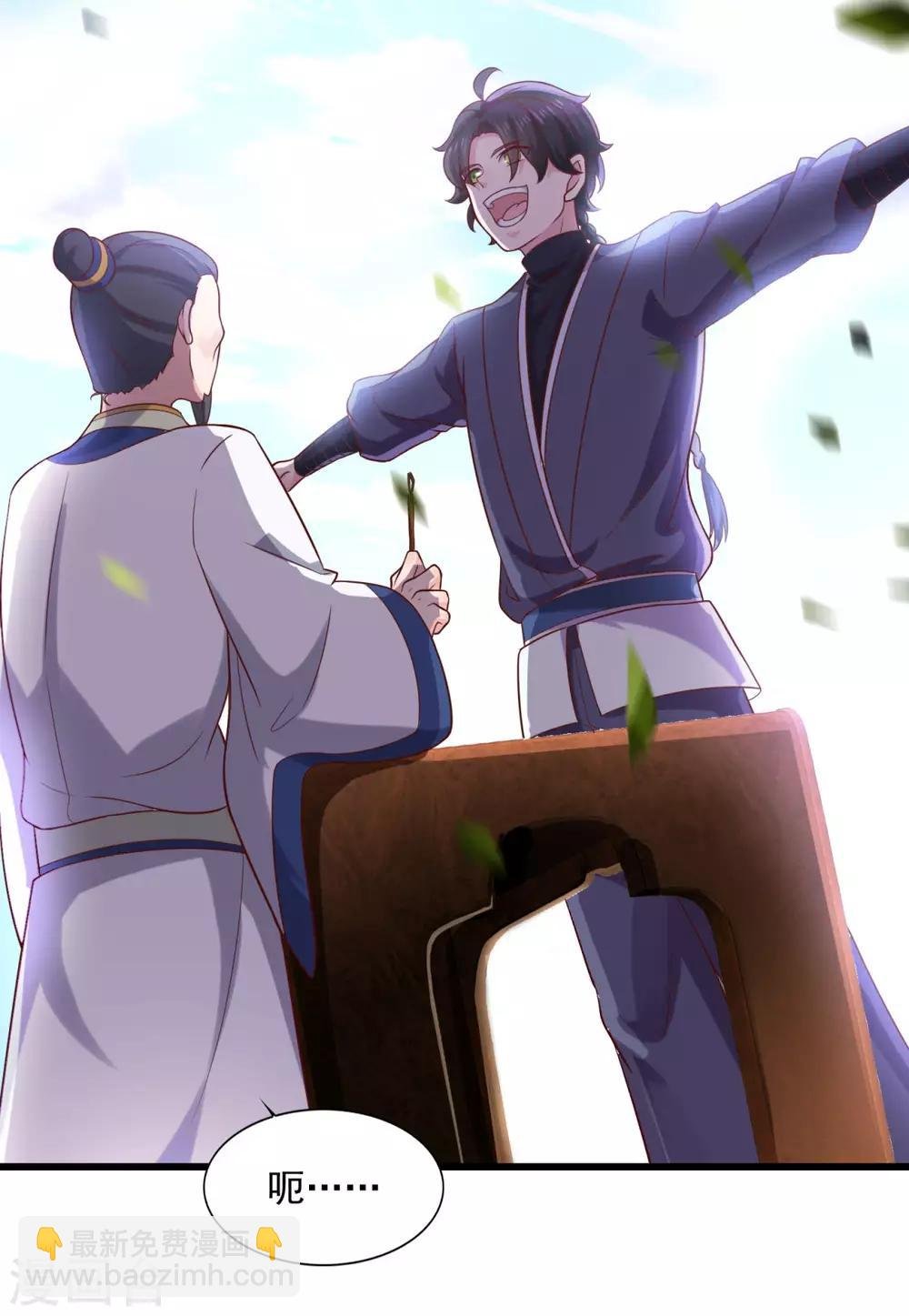 第35话 我是绝世高手