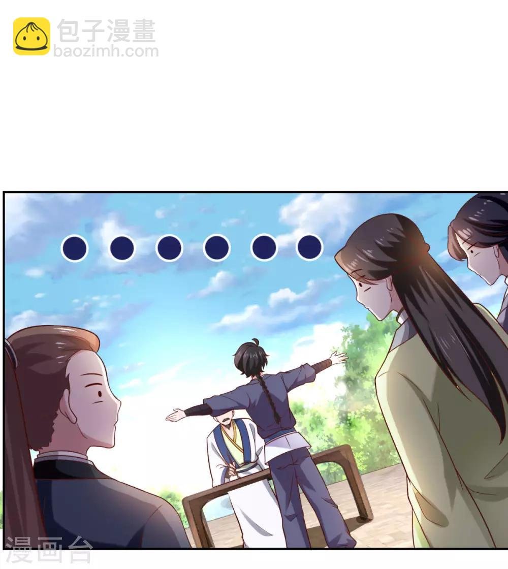 第35话 我是绝世高手