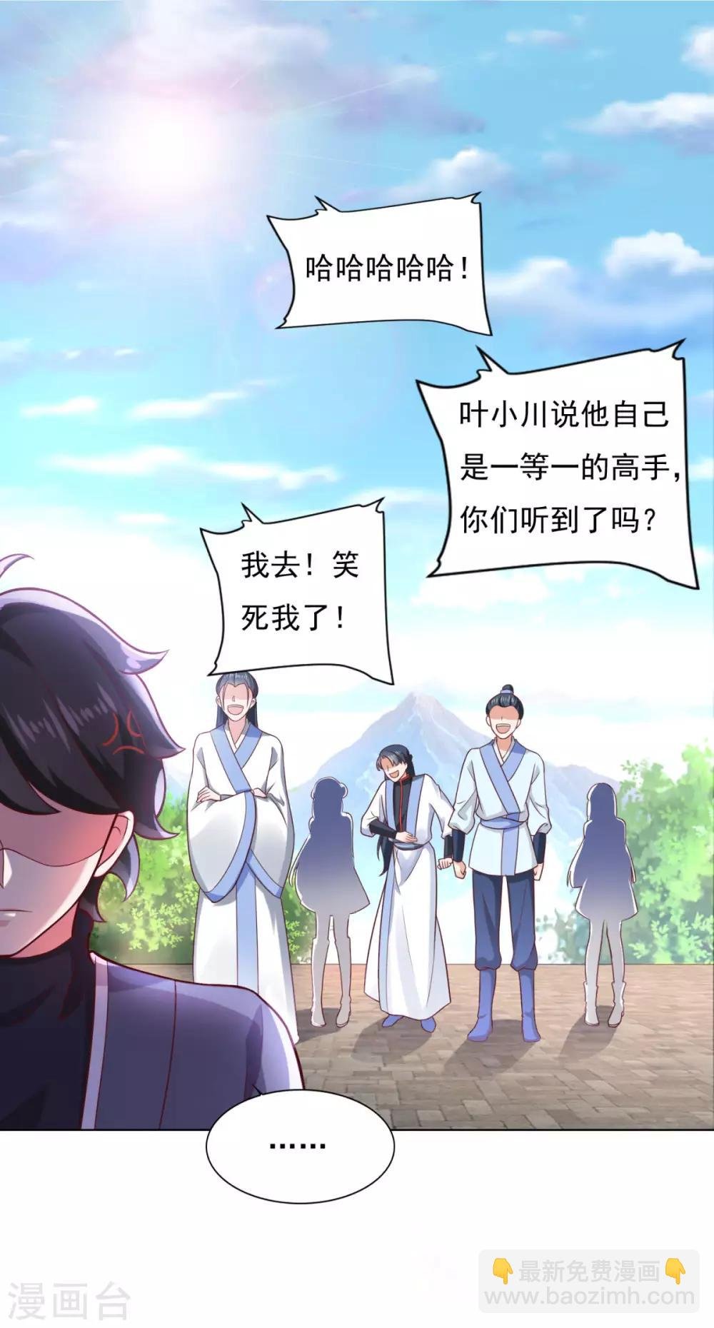 第35话 我是绝世高手