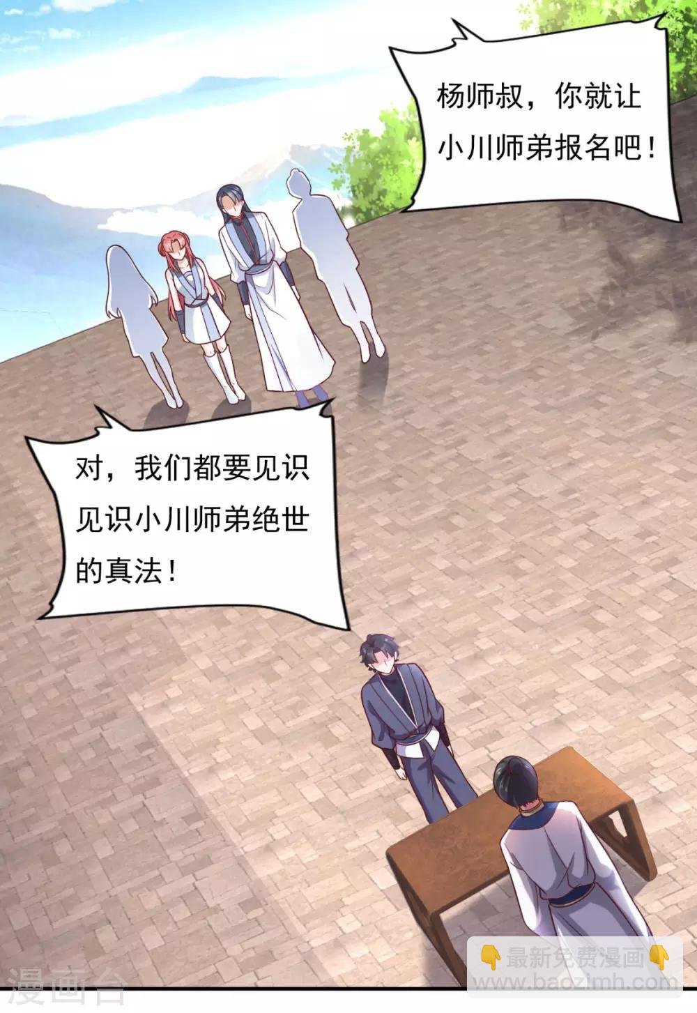 第35话 我是绝世高手