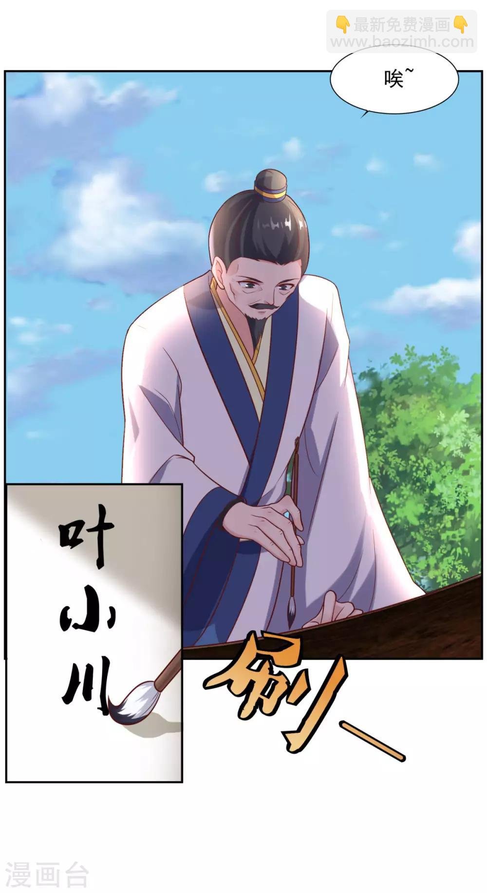 第35话 我是绝世高手