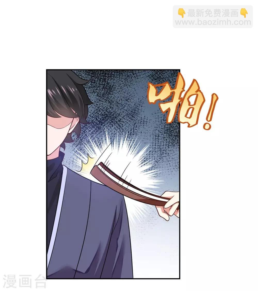 第35话 我是绝世高手