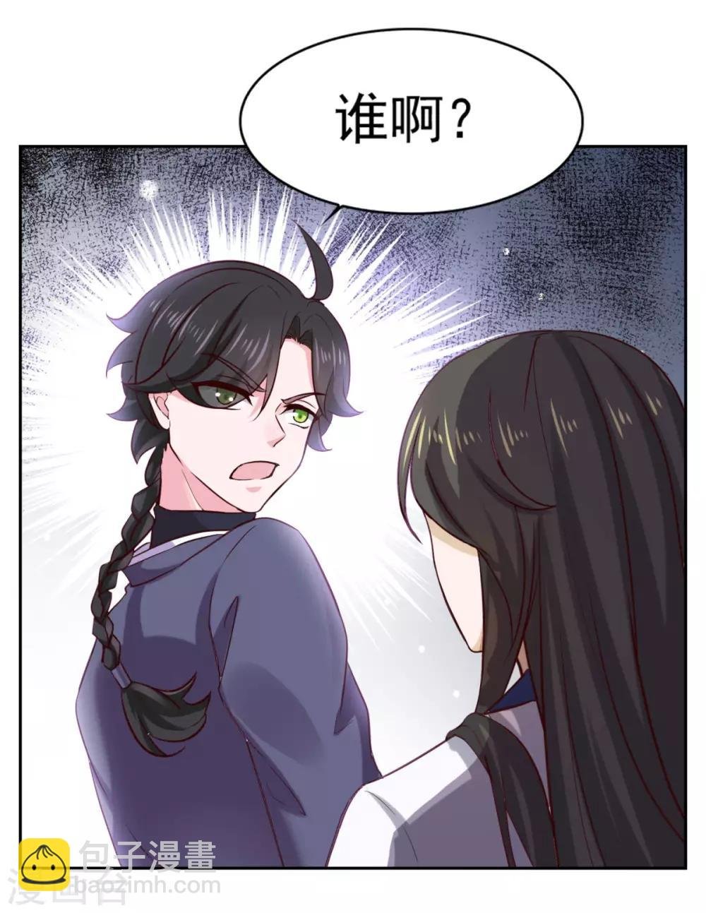 第35话 我是绝世高手