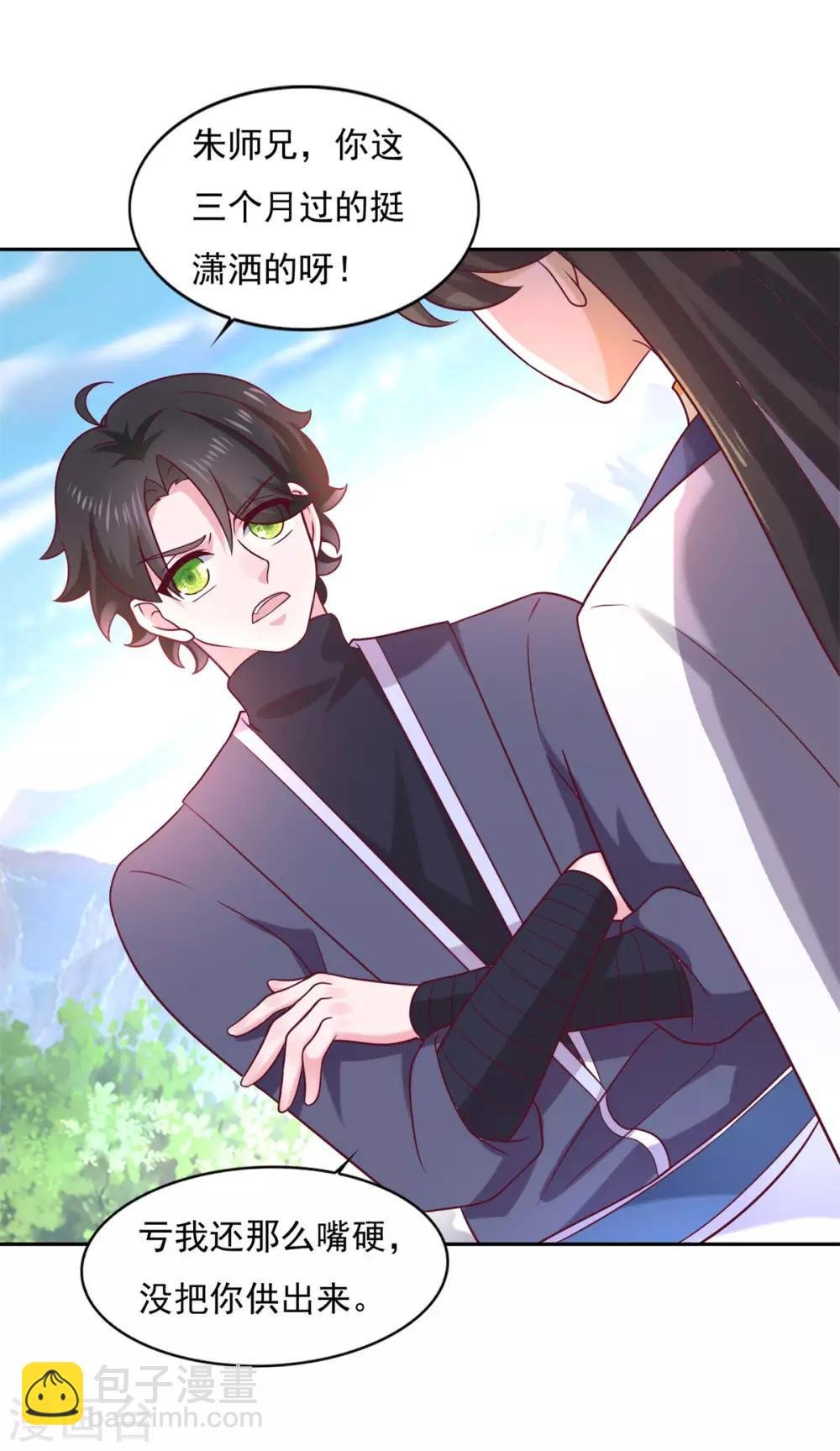 第36话 义薄云天叶小川