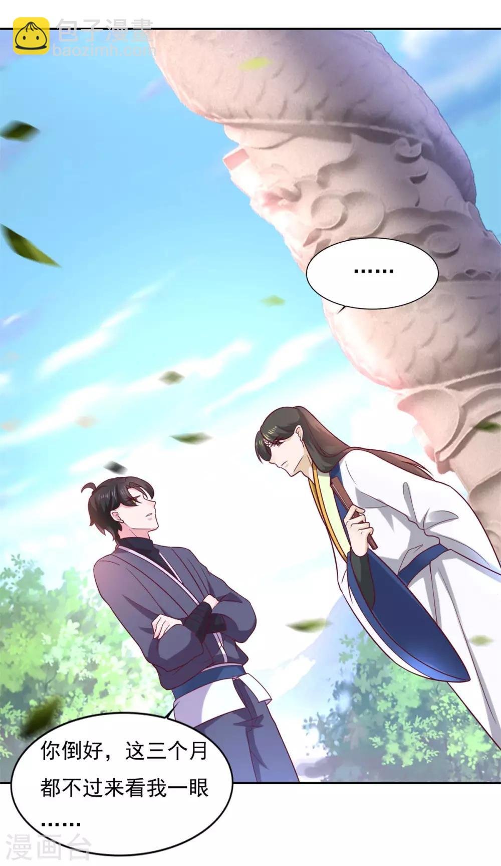 第36话 义薄云天叶小川