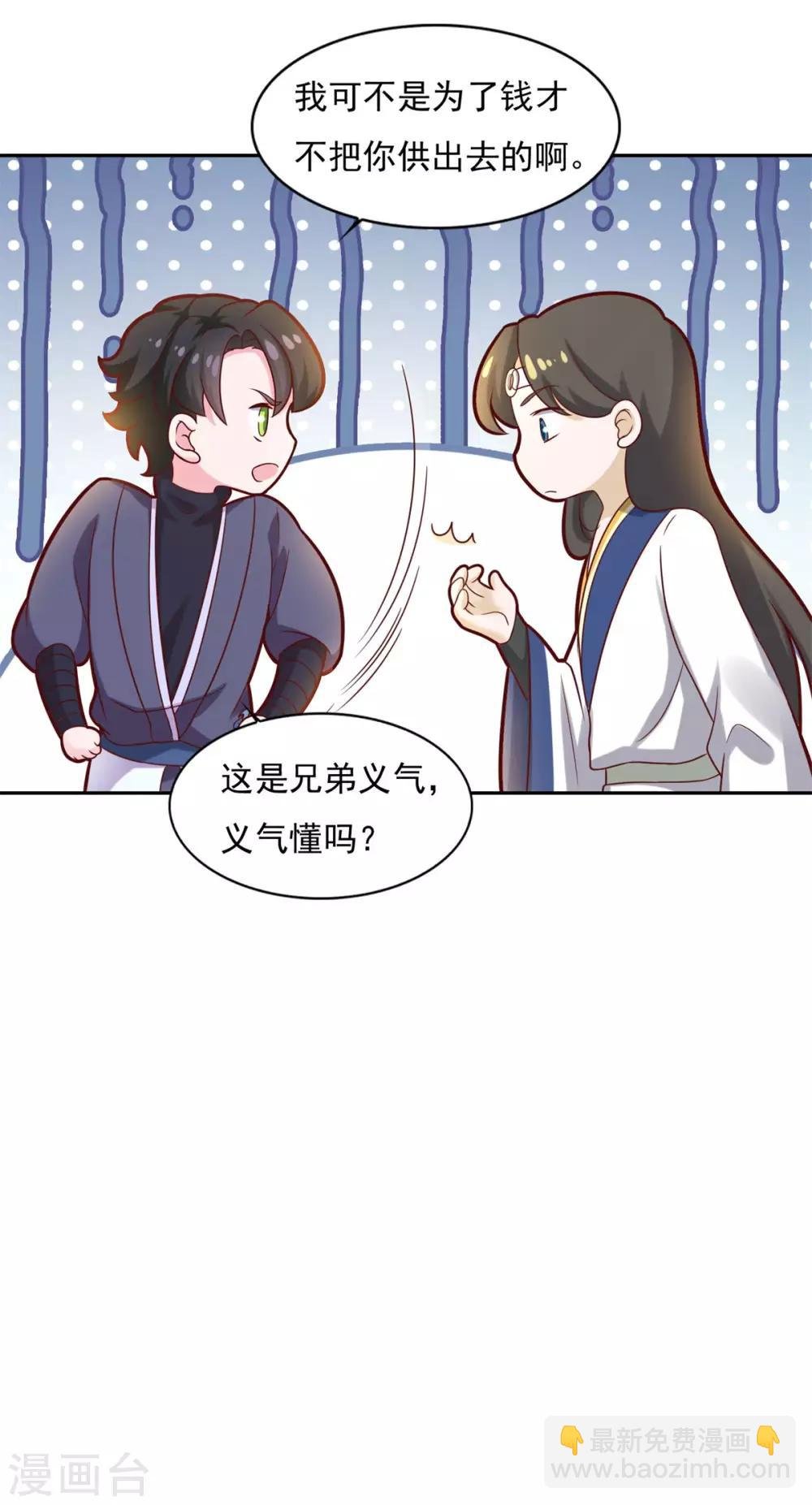 第36话 义薄云天叶小川