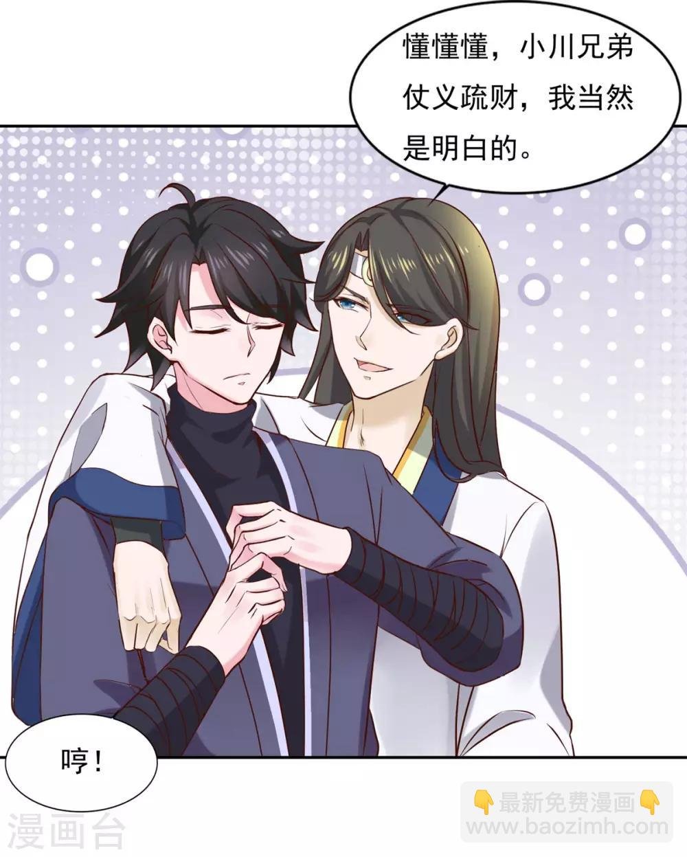 第36话 义薄云天叶小川