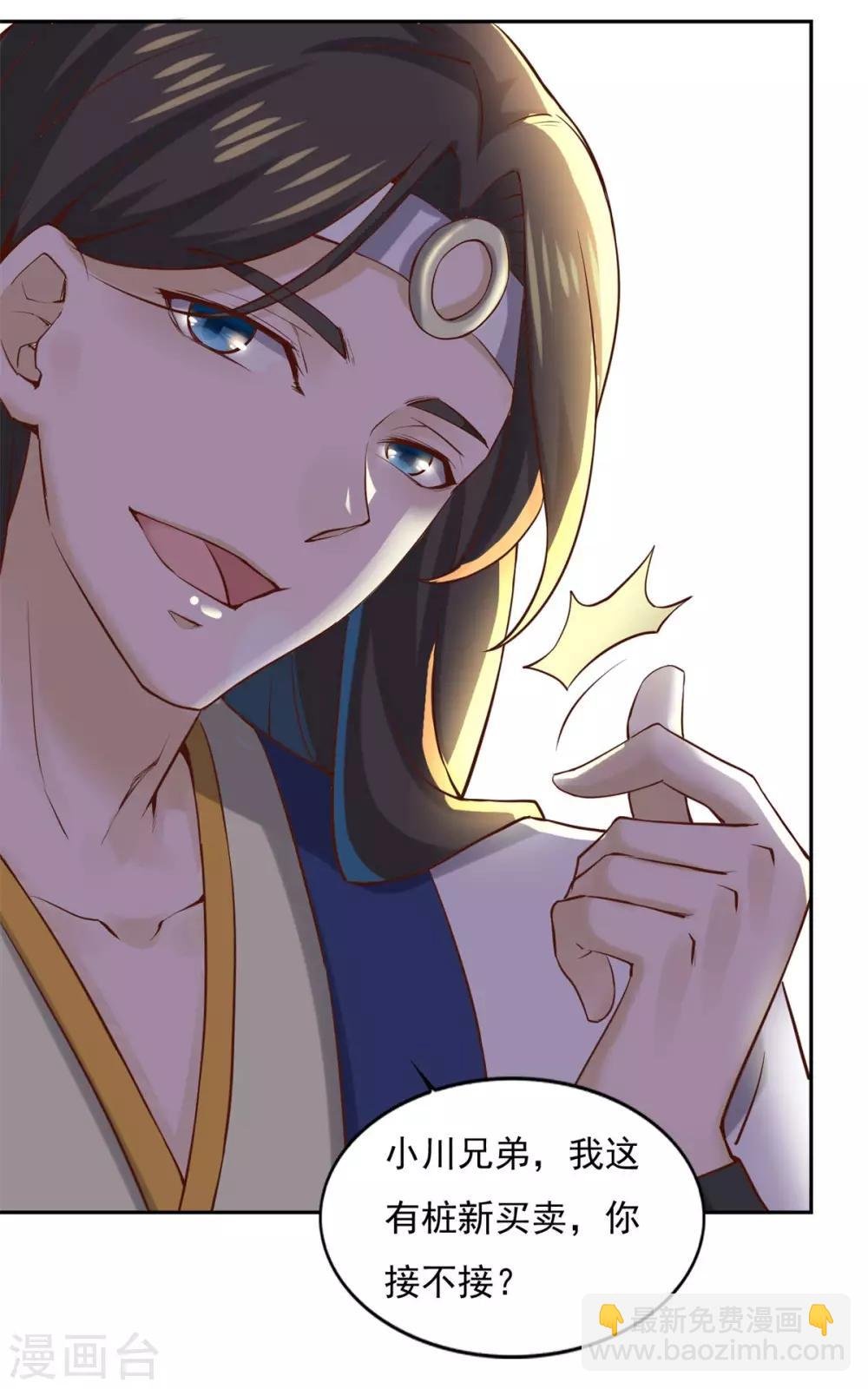 第36话 义薄云天叶小川