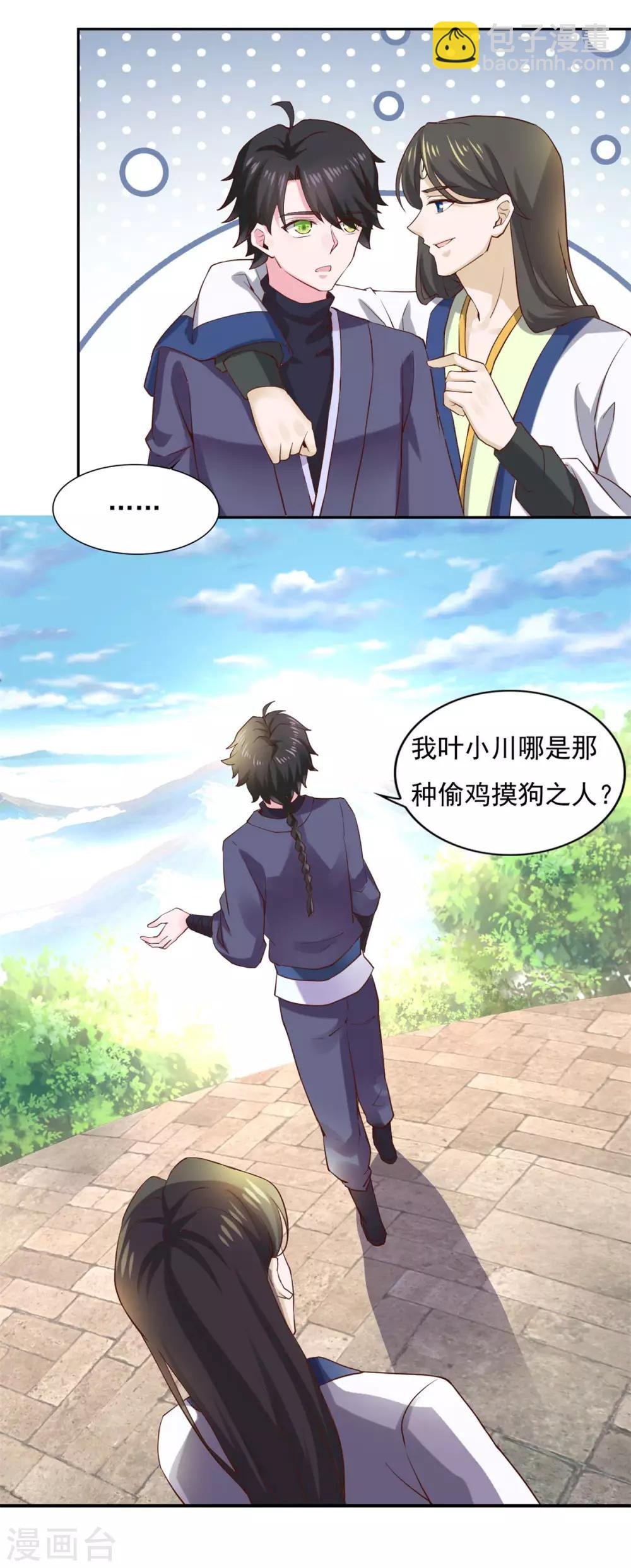 第36话 义薄云天叶小川