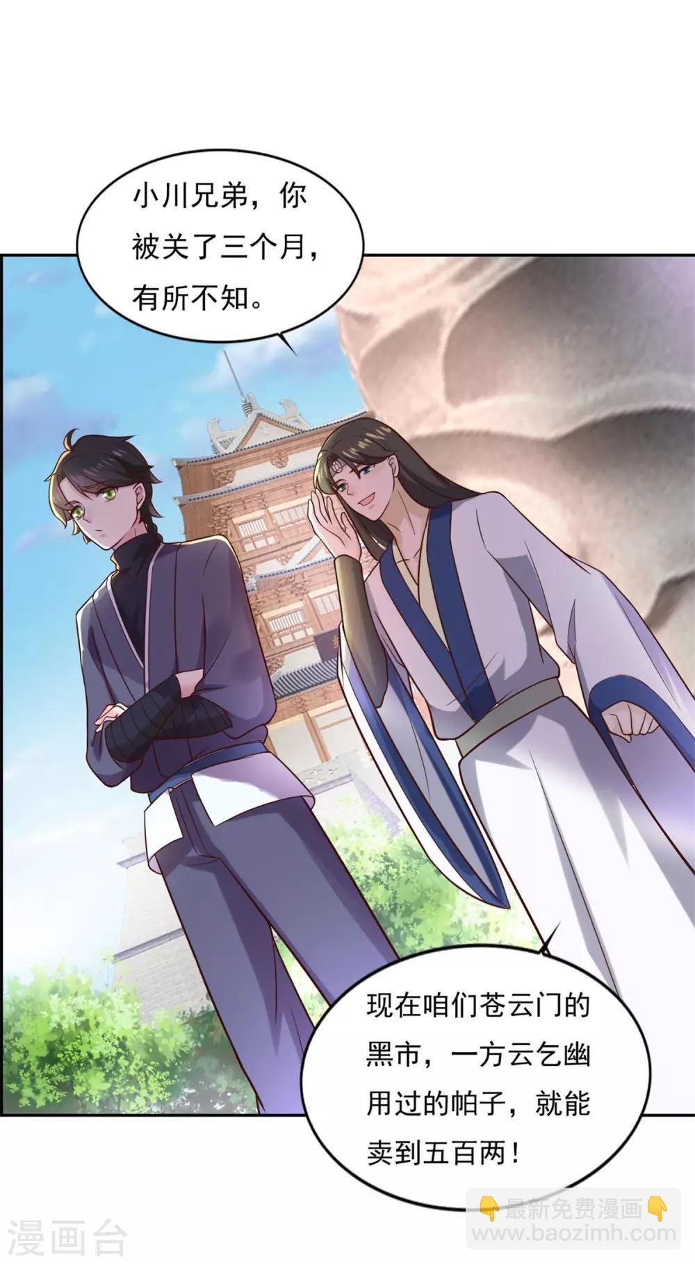 第36话 义薄云天叶小川