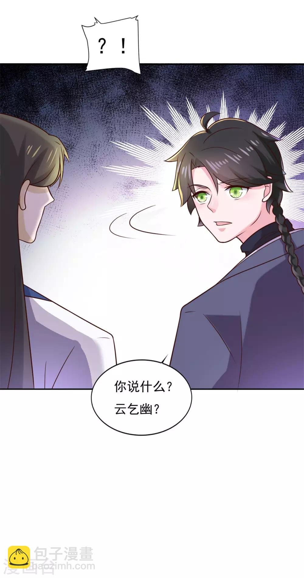 第36话 义薄云天叶小川
