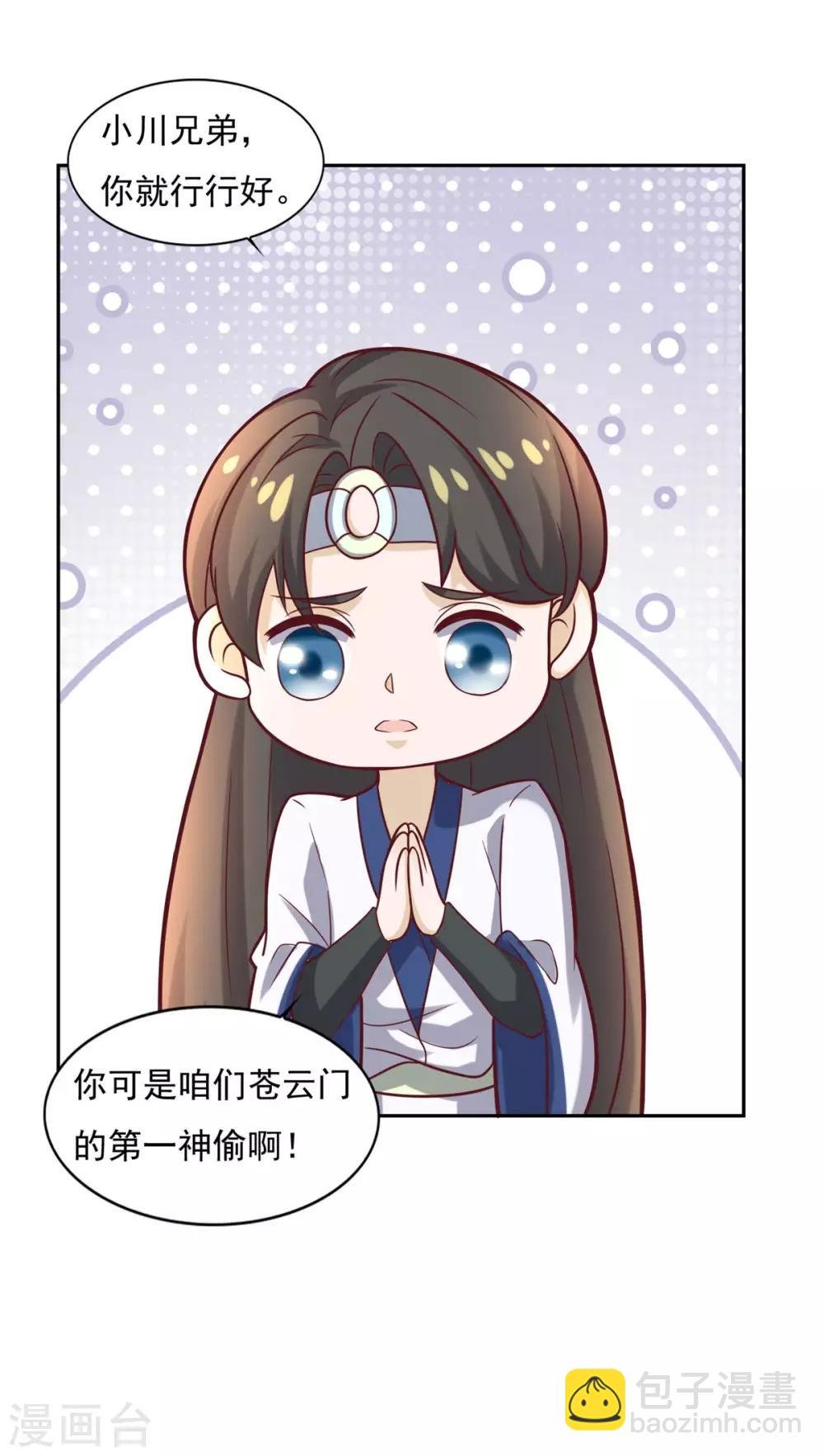 第36话 义薄云天叶小川