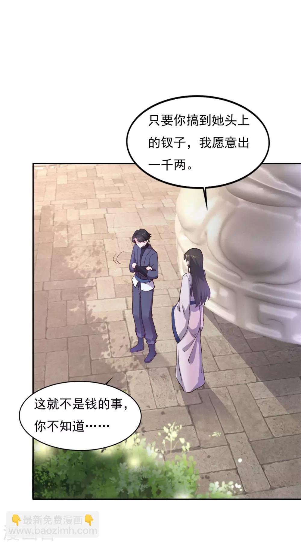 第36话 义薄云天叶小川