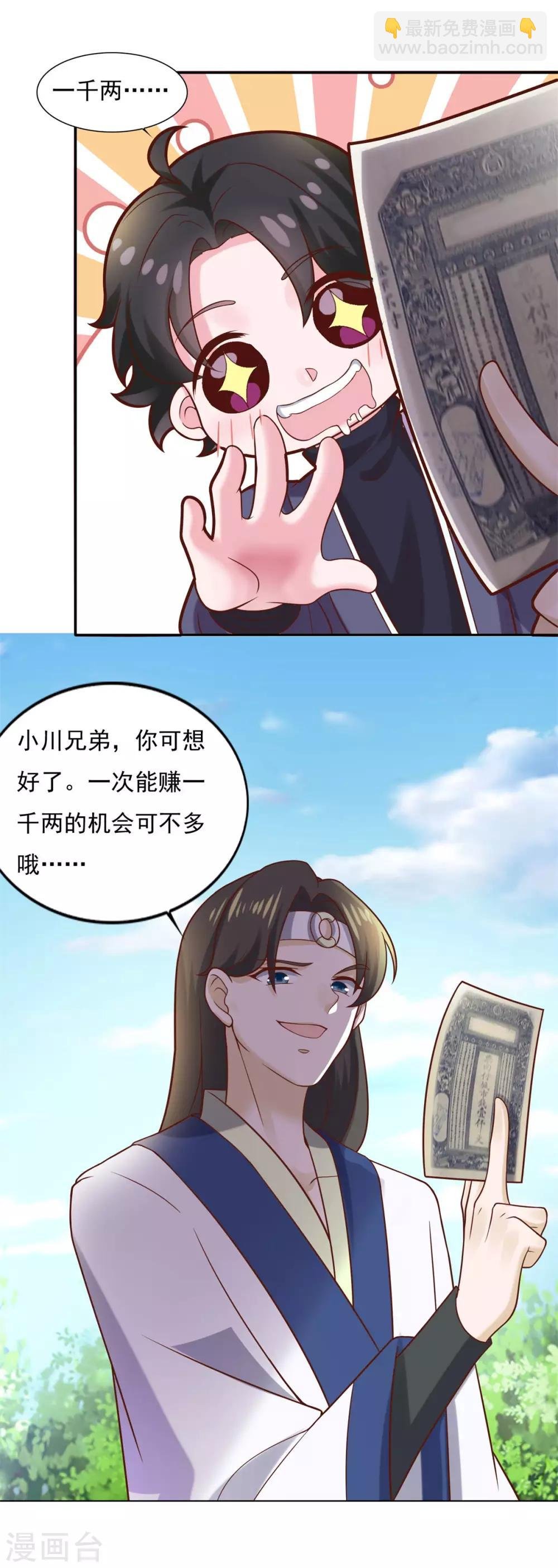 第36话 义薄云天叶小川