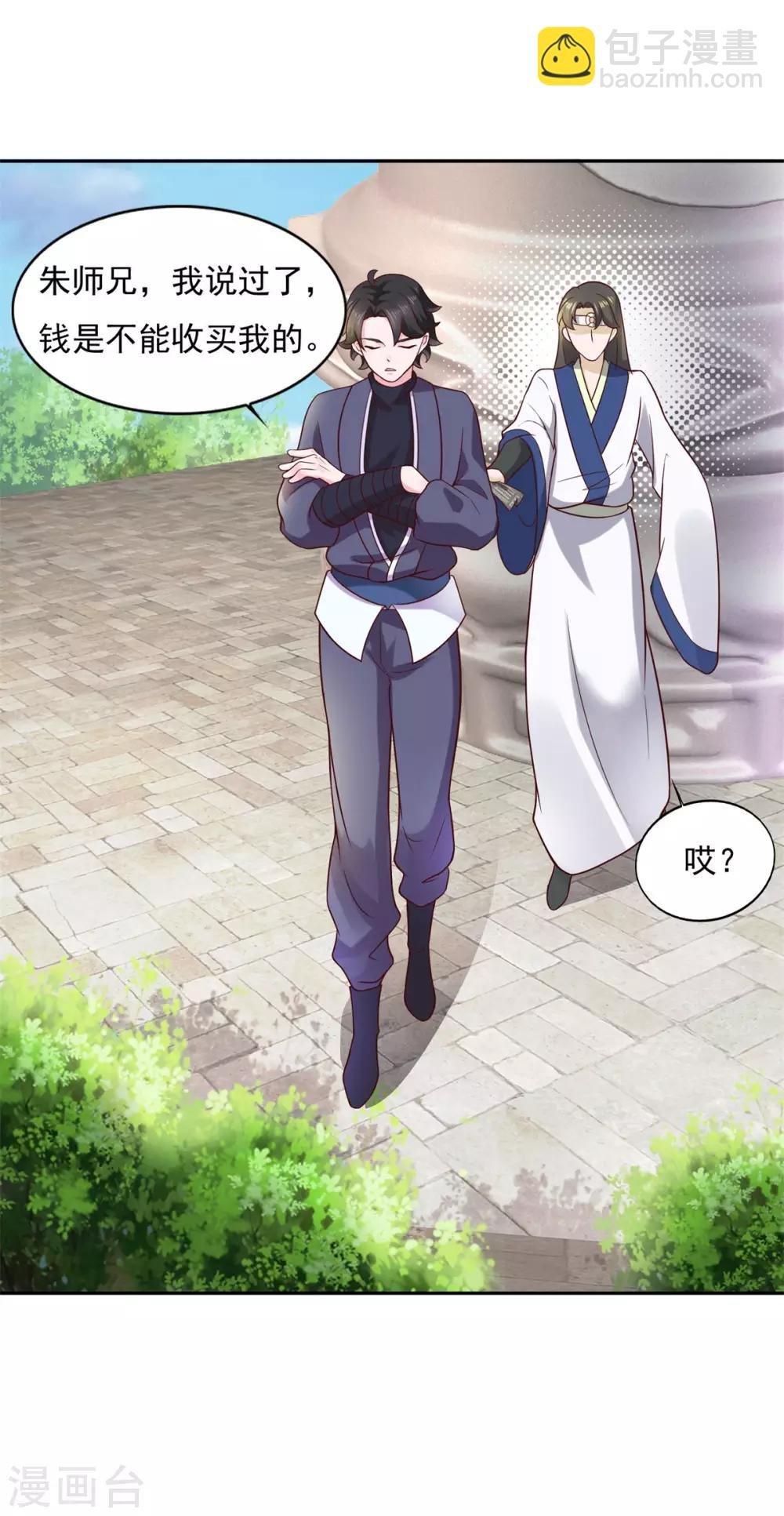 第36话 义薄云天叶小川