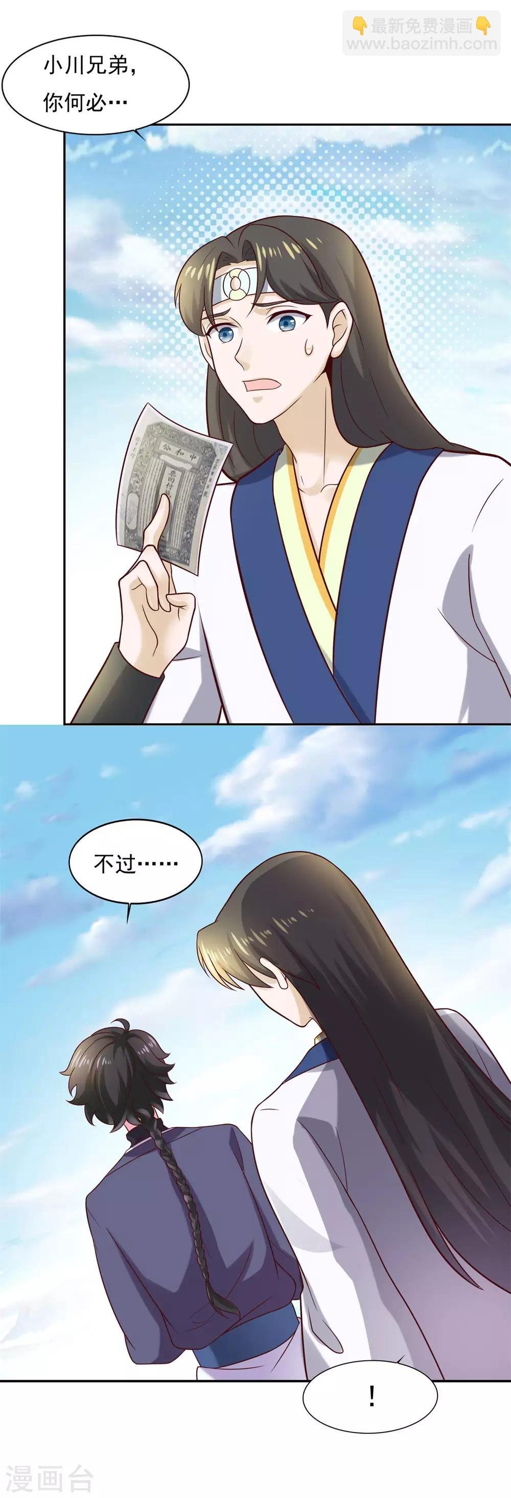 第36话 义薄云天叶小川