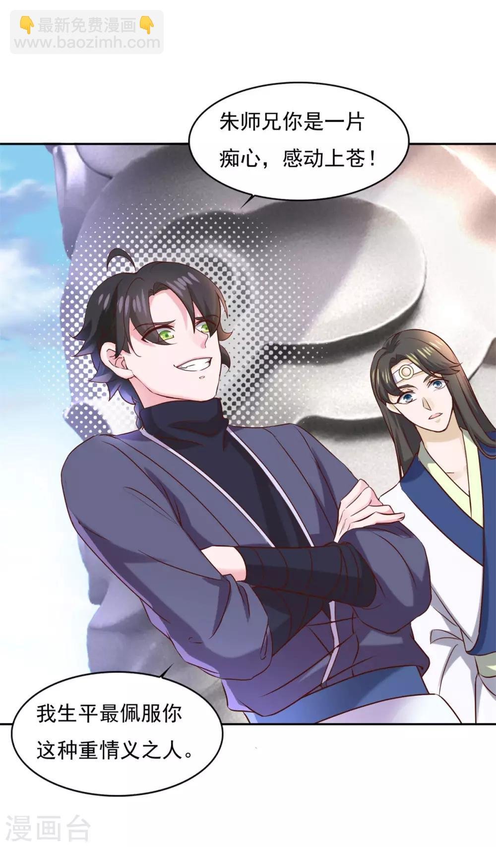 第36话 义薄云天叶小川