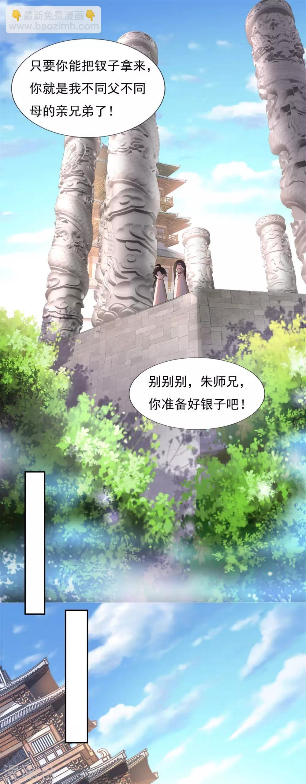 第36话 义薄云天叶小川
