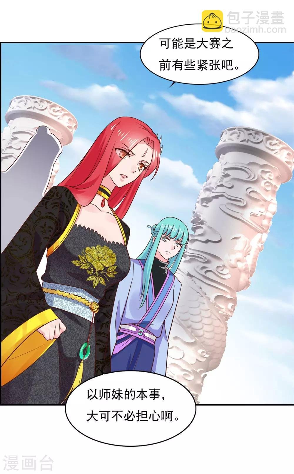 第36话 义薄云天叶小川