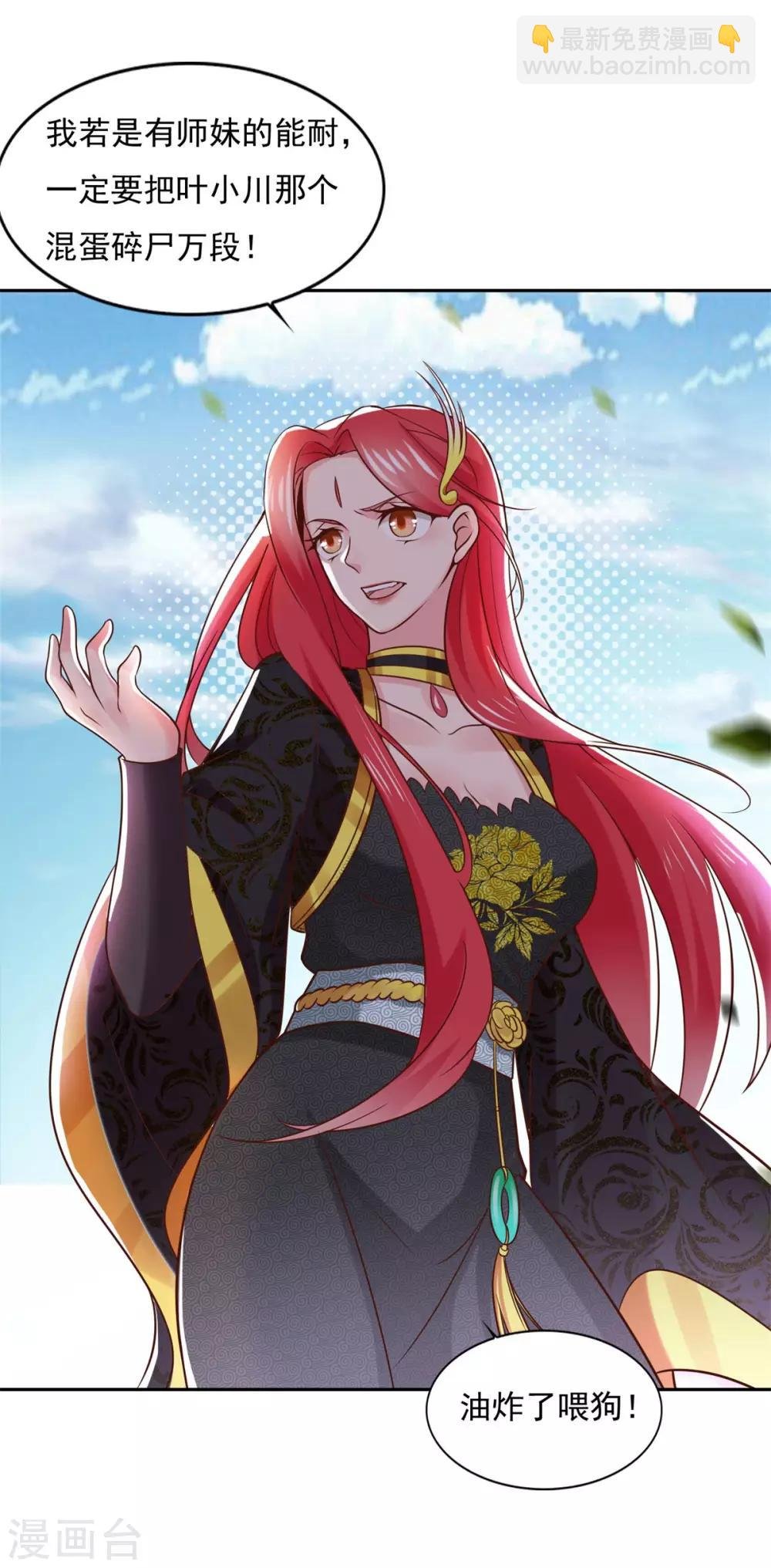 第36话 义薄云天叶小川