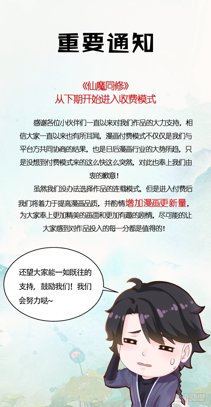第37话 十五号