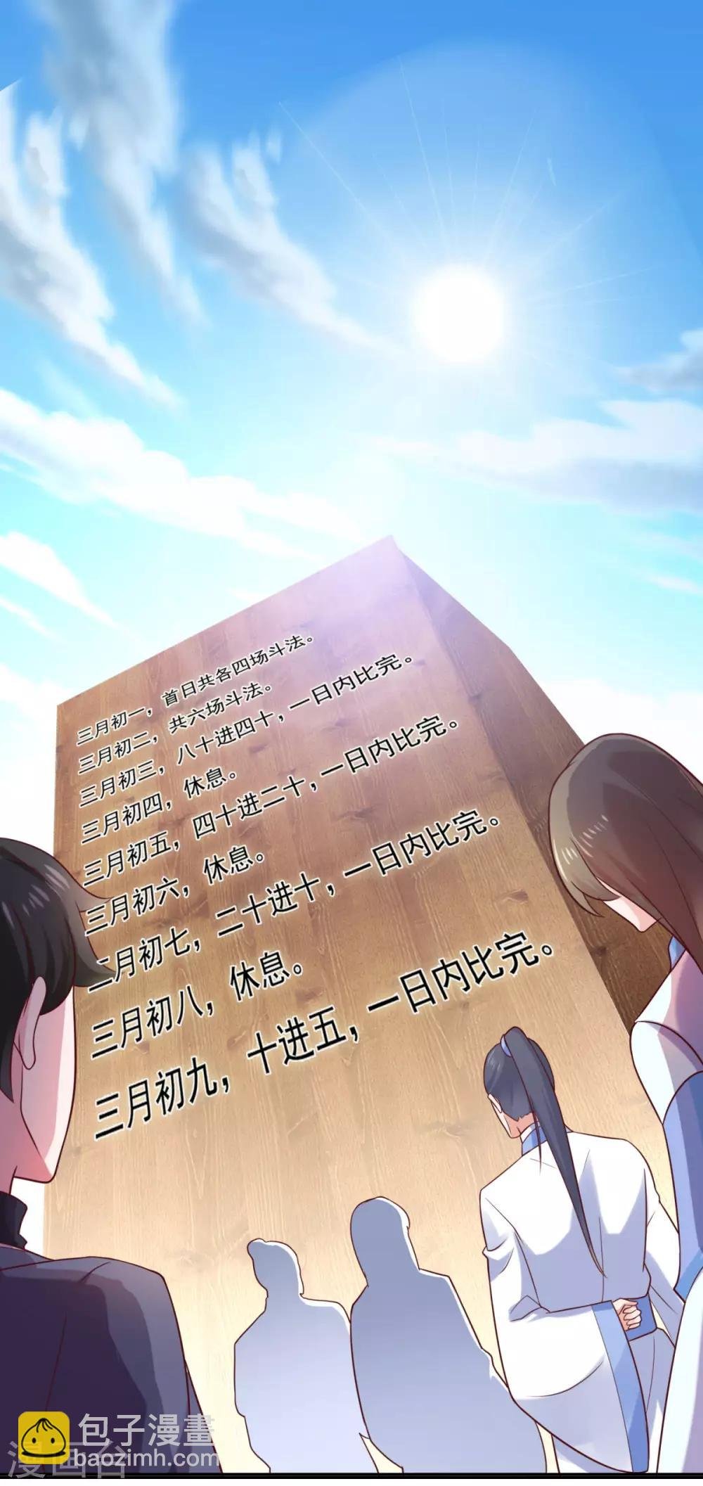 第38话 哪里猥琐？