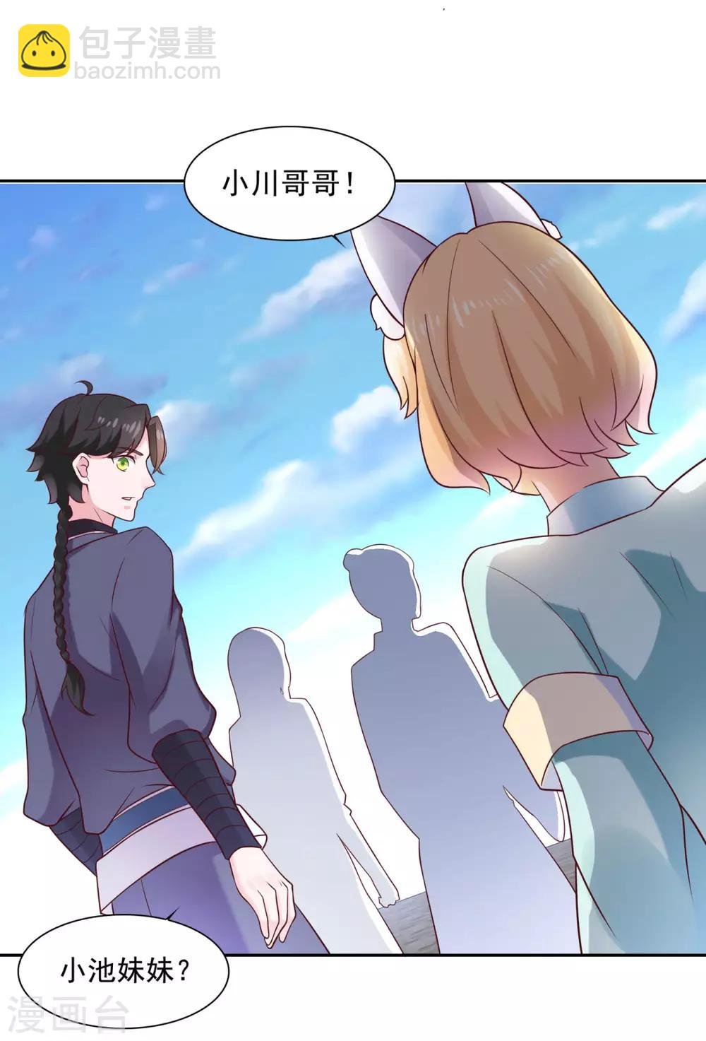 第38话 哪里猥琐？