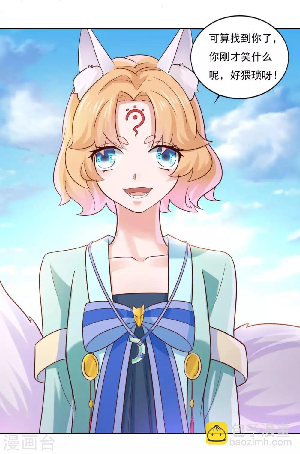 第38话 哪里猥琐？