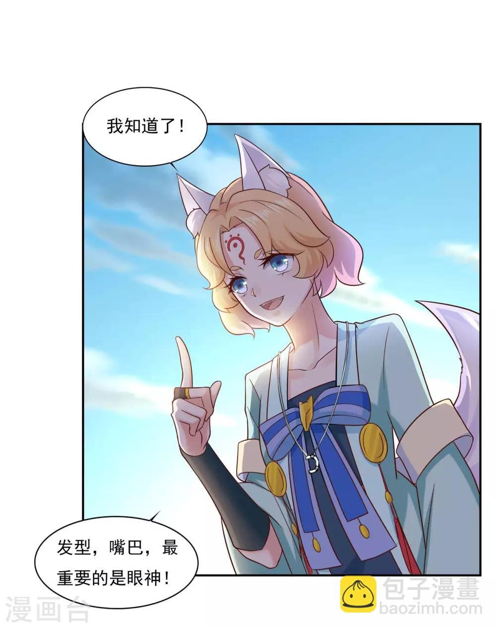 第38话 哪里猥琐？