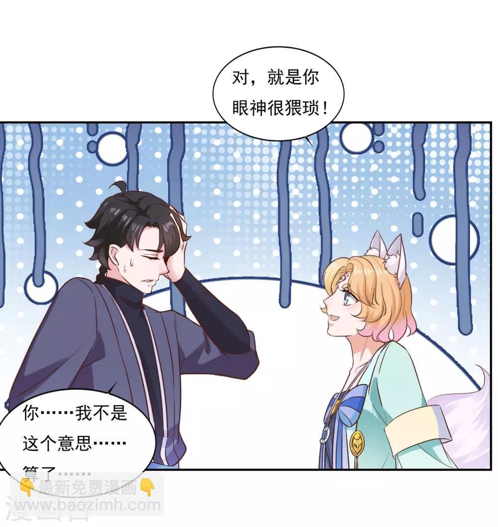 第38话 哪里猥琐？