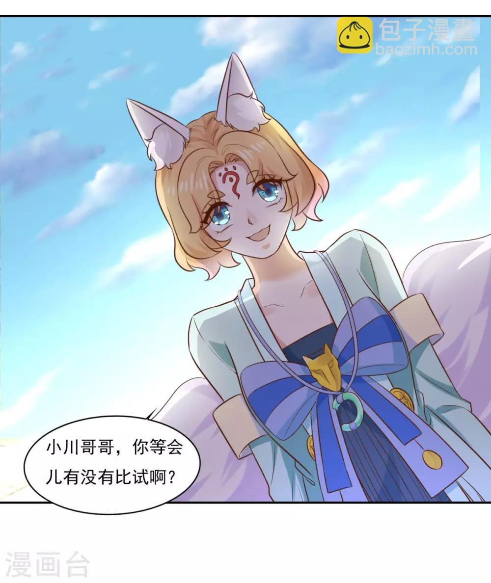 第38话 哪里猥琐？