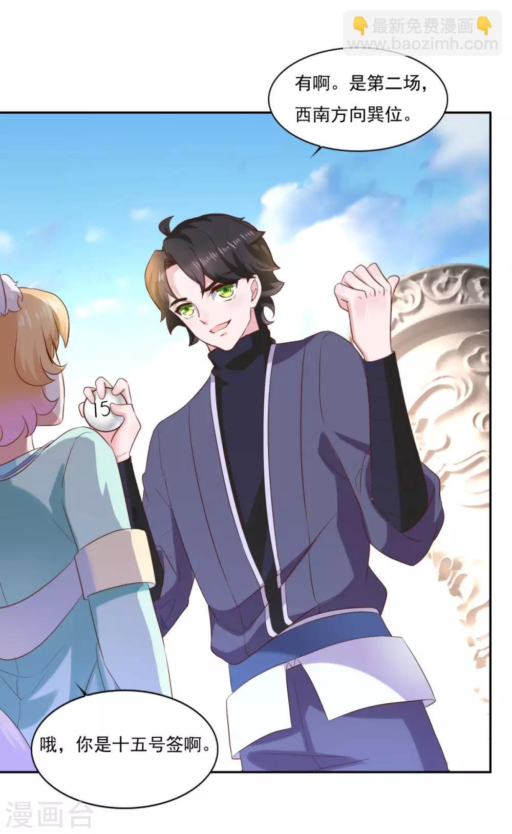 第38话 哪里猥琐？