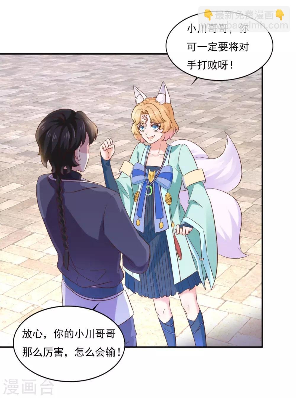 第38话 哪里猥琐？